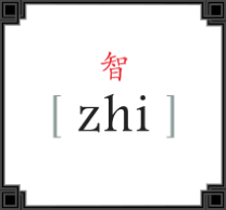 Zhi Tea